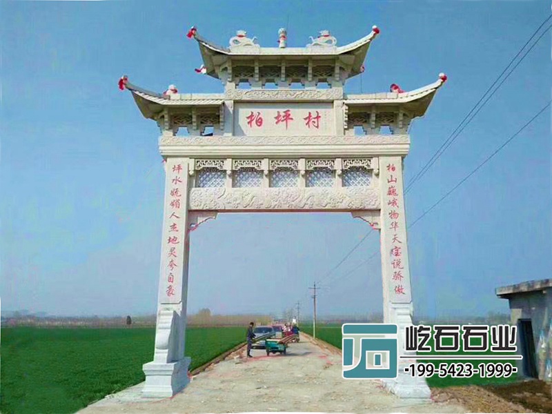 單門村莊石牌坊